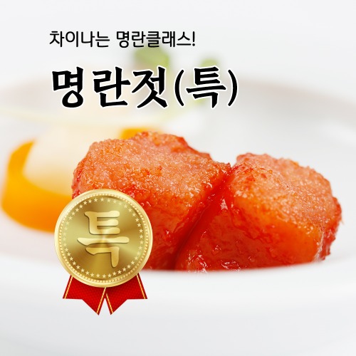 속초 풍미식품 동해랑 젓갈 명란젓 (특) 800g