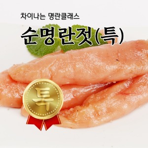 속초젓갈 동해랑 순명란젓(특), 백명란젓  500g/1000g 풍미식품