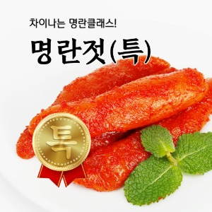 속초젓갈 동해랑 명란젓 (특) 500g/1000g 풍미식품